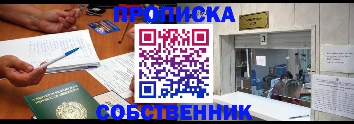прописка для военкомата в Кирово-Чепецке