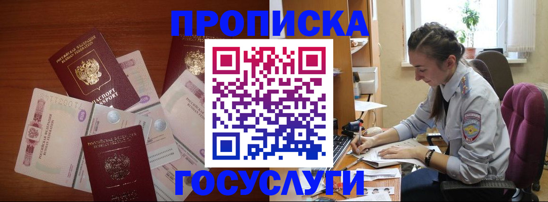 прописка в Кирово-Чепецке