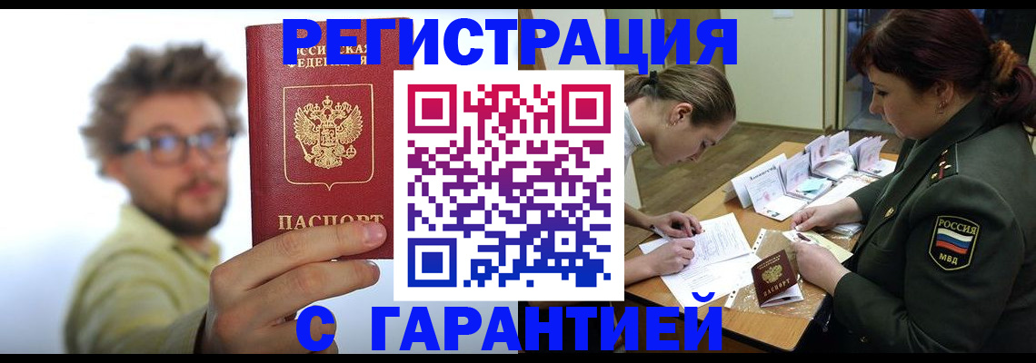 купить прописку в Кирово-Чепецке