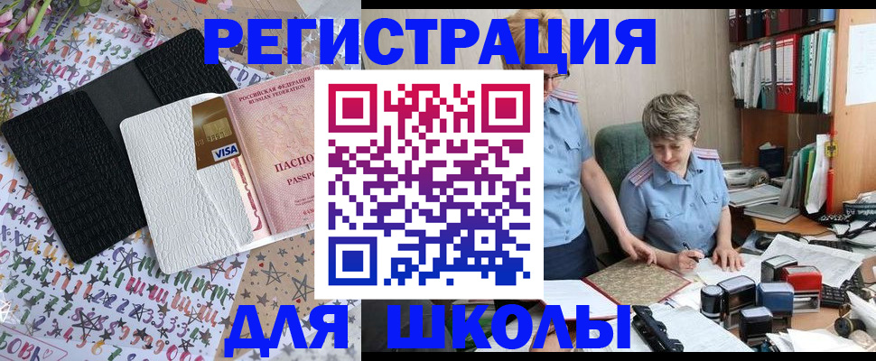 прописка штамп в Кирово-Чепецке
