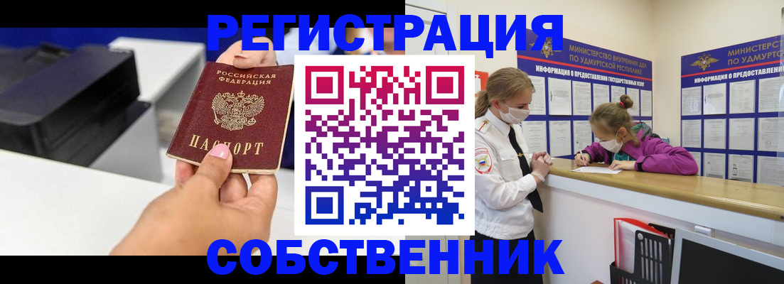 временная регистрация в квартире в Кирово-Чепецке