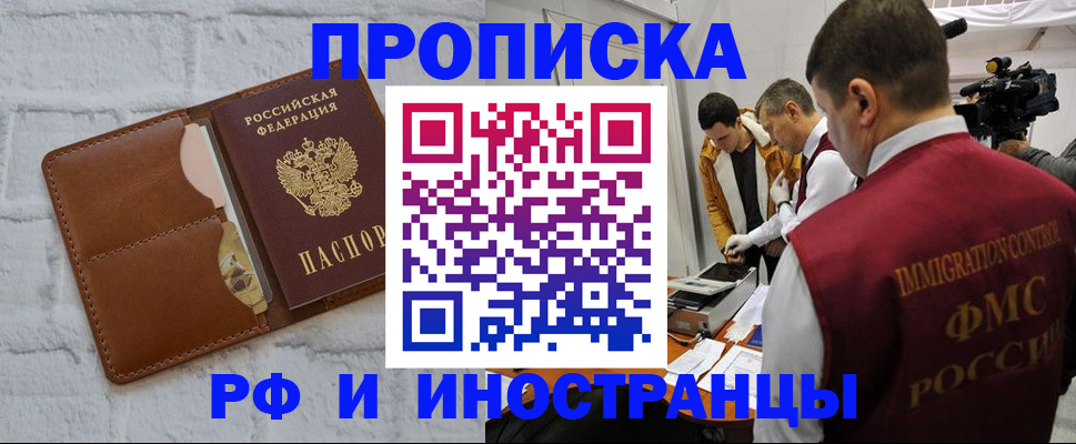 временная регистрация недорого в Кирово-Чепецке