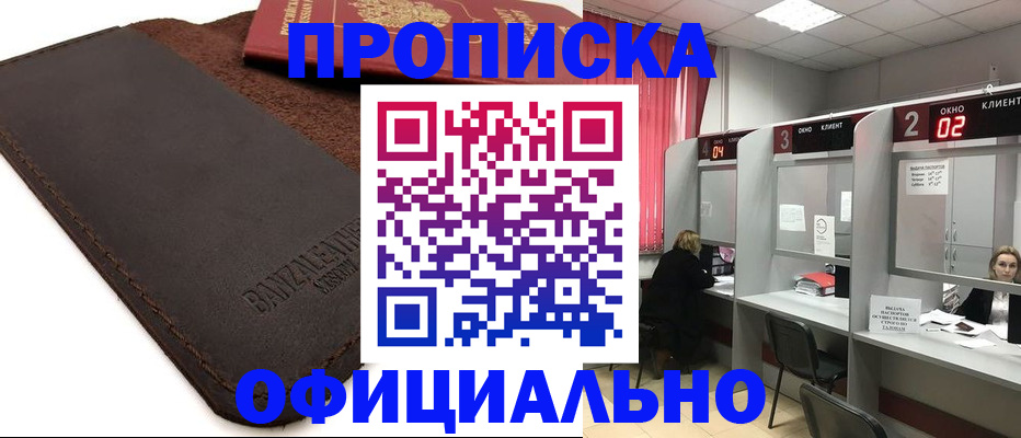 временная регистрация для школы в Кирово-Чепецке
